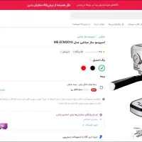 اسپروساز مباشی 2016