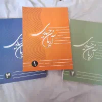 جزوات ریاضی کنکور آریان حیدری