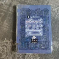کتاب زبان قصه داستان فامیلی فرندز فرست کمک درسی