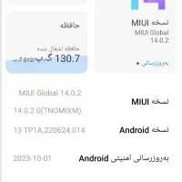 شیایومی نوت 13 پرو پلاس در حد نو