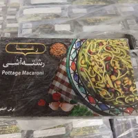 رشته آشی رعنا