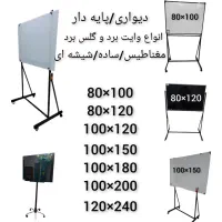 economyگلس برد مشکی تخته وایت برد۱۲۰×۲۴۰الی100×180