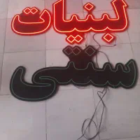 تابلو تبلیغات..