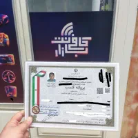 جواز کسب خانگی صنفی (همراه با کار های اداری)
