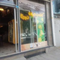 کمک آشپز یا وسط کار