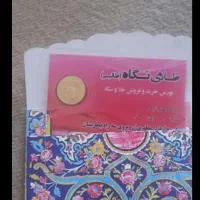 ربع سکه 300زیر تابلو