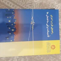 پک کامل کتابهای آزمون نظام مهندسی برق اجرا