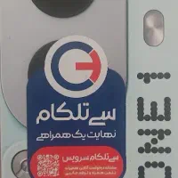 موبایل