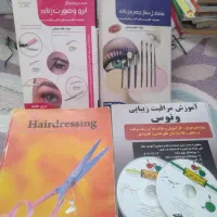 کتاب ازمون ارایشگری اموزش حرفه ای کوتاهی گریم