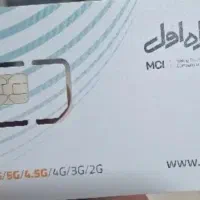 فروش سیم کارت رند