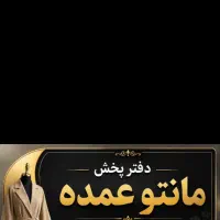 منشی خانم