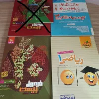 کتاب کمک آموزشی و تستی