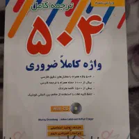 کتاب ۵۰۴