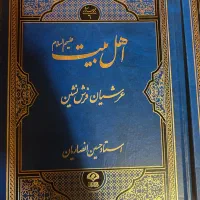 کتاب مذهبی