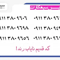 0911.149.3018 0911.2344462