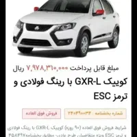 حواله کوییک