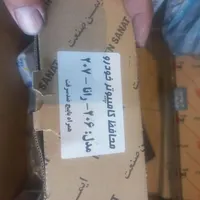 محافظ کامپیوتر تقویت کلاف قفل کاپوت کوئیک ۲۰۶ تیبا|قطعات یدکی و لوازم جانبی|تهران, ابوذر (منطقه ۱۵)|دیوار