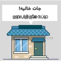 استخدام بازاریاب