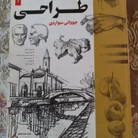 کتاب طراحی