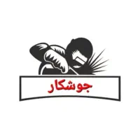 جوشکار ماهر ، نیمه ماهر و وردست