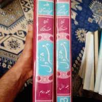 دفتر شرح دل