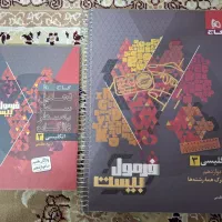 کمک درسی فرمول بیست زبان دوازدهم