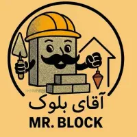 تولید بلوک ولیکاتیرچه  حلقه چاه لوله بتنی وسنگ لحد