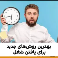 مشاوره شغلی،مشاور کسب کار،بیزنس کوچ،انتخاب شغل،تست