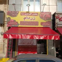 سایبان بزرگ /بازویی مغازه تعمیرات