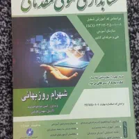 تعدادی کتاب درسی و رمان