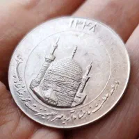 مدال نقره امام رضا پهلوی