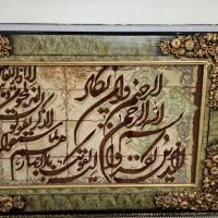 وان یکاد دستبافت