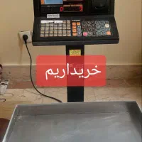 فروش وخریدار کلیه ترازو، رادین ،پند، محک ، باسکول