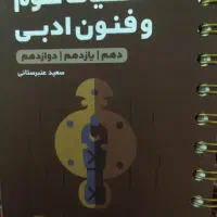کتاب لقمه طلایی ویژه کنکور انسانی