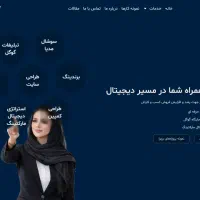 طراحی وب‌سایت اختصاصی (نه قالب آماده)