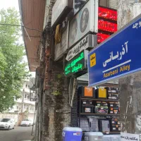 فروش-وتهاتر-و-معاوضه-یک-باب-مغازه-شهرداری