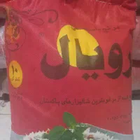 برنج پاکستانی رویال قرمزارسال رایگان ۱۴۵۰