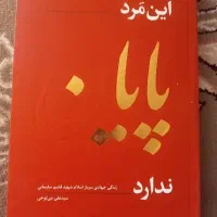 کتاب|کتاب و مجله|اصفهان, عقیق|دیوار