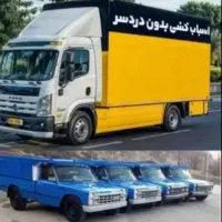 باربری اسباب‌کشی فاطمی مطهری ونک سهروردی گیشا