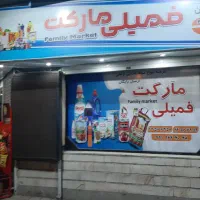 رهن واجاره مغازه ۴۵ متری تجاری دوبر تهرانسر اصلی