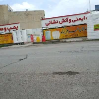 پمپ و مخزن/شارژ کپسول آتش نشانی