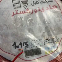 سیم برق