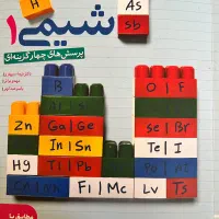 کتاب تست شیمی دهم خیلی سبز (کتاب کنکوری)