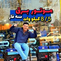 تولید برق موتور ژنراتور نوسان گیر دریل علفزن ۴چرخ