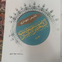 کتاب های شخص اعتباری جلد 1و2