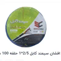 سیم ۲.۵×۱ سیمند کابل