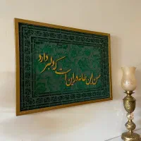 تابلو دکوراتیو و کالیگرافی