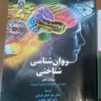 کتاب های روانشناسی