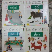 ۷ جلد کتاب کلاس اول خودم می خوانم