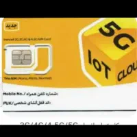فروش خط رند استثناییVIP بی نظیر ۰۹۳۷/۸۲۷/۰۹۲۷